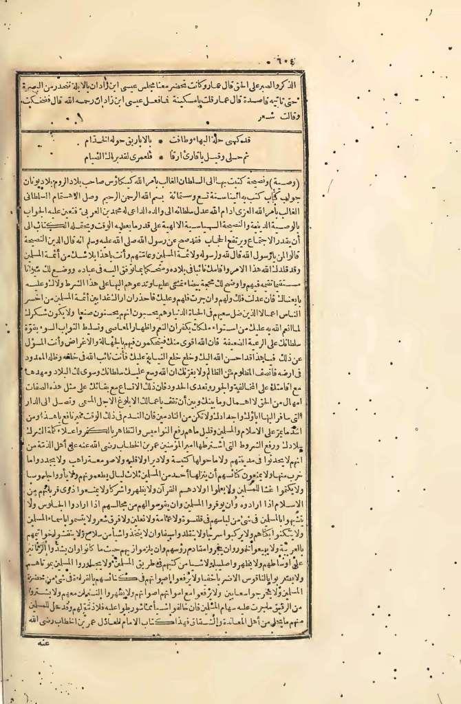 futmak.com - الصفحة 604 - من الجزء الرابع من طبعة بولاق الأولى